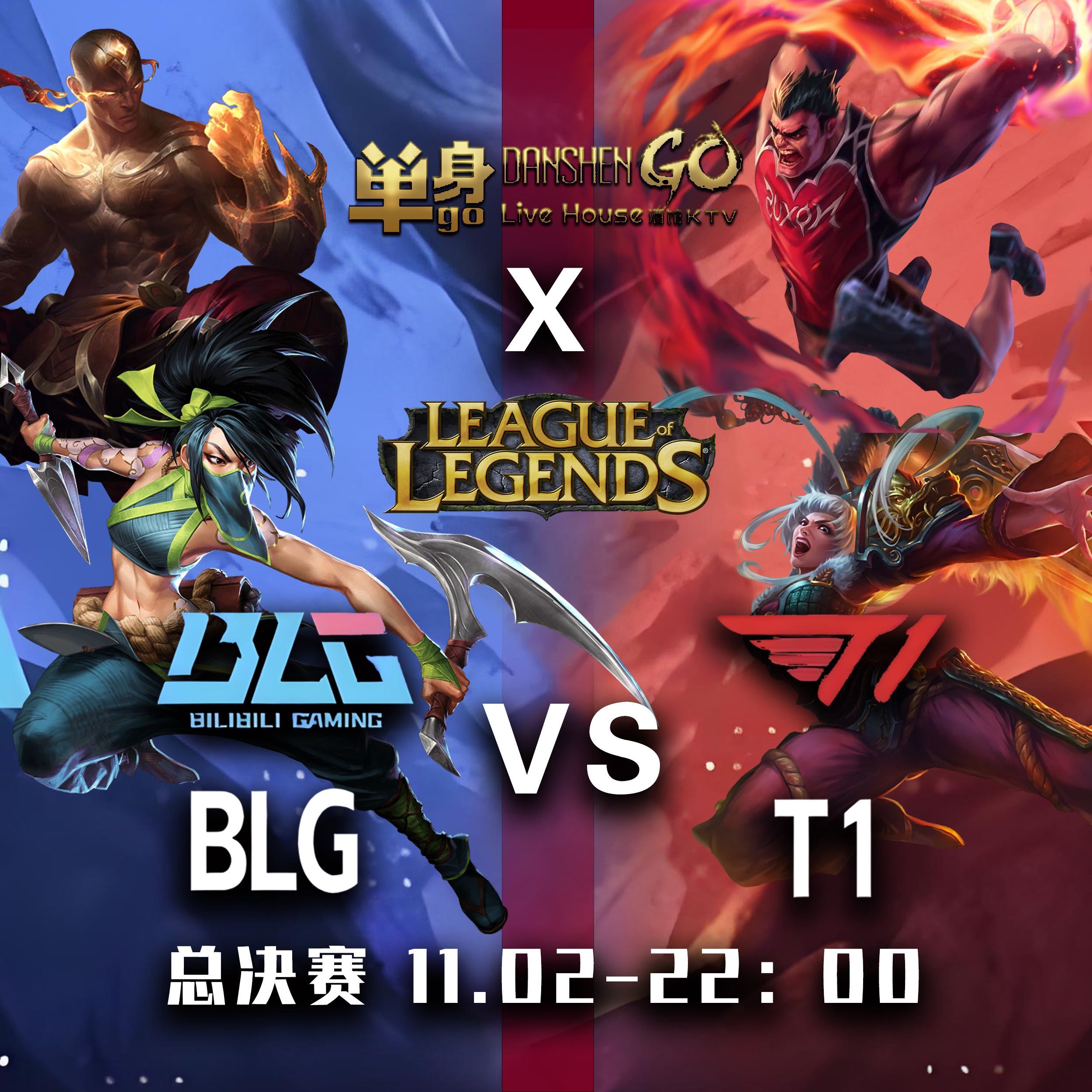 关于英雄联盟总决赛即将打响，冠军归属成谜的信息